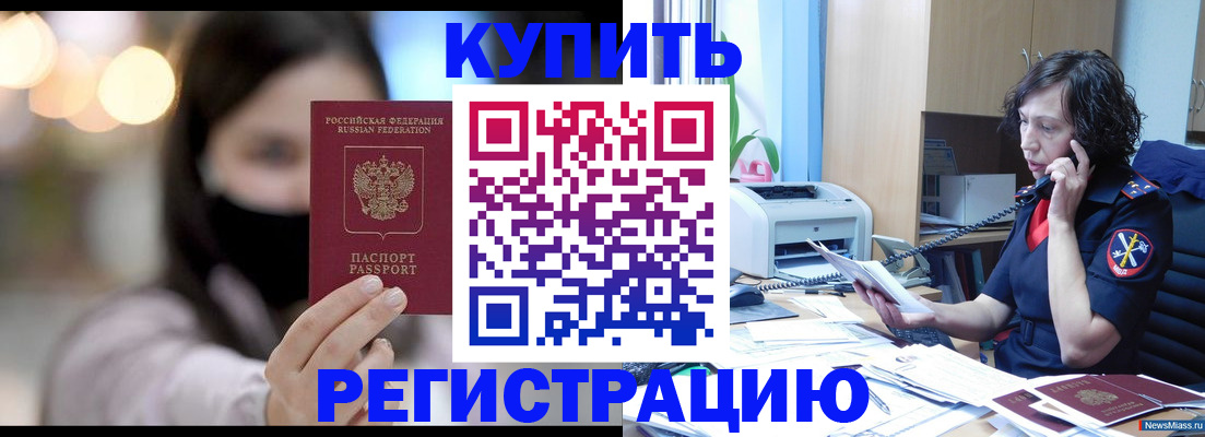 прописка иностранных граждан в Кандалакше