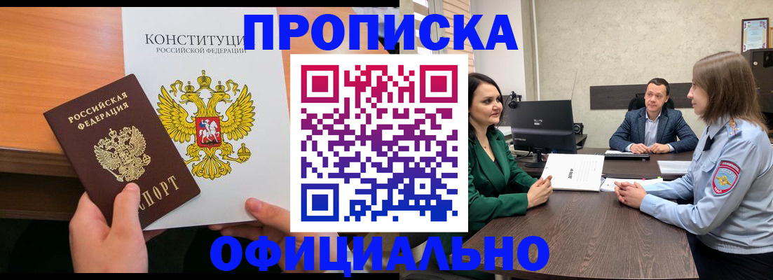 временная регистрация в квартире в Кандалакше